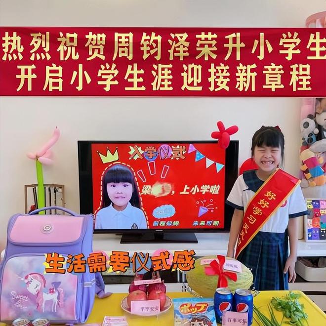 了幼儿园？现在的家长为何如此看重仪式感？pg电子模拟器免费版“升学宴”的风竟刮到(图2)