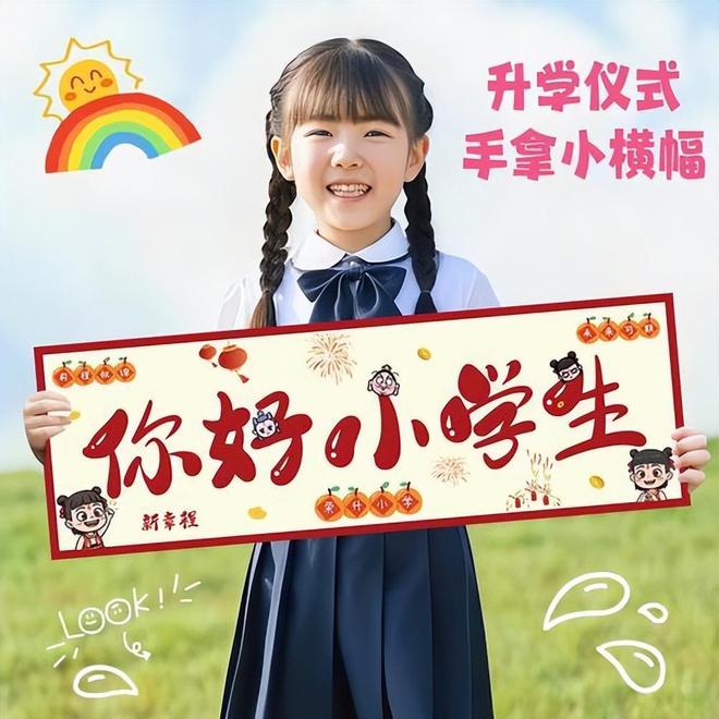 了幼儿园？现在的家长为何如此看重仪式感？pg电子模拟器免费版“升学宴”的风竟刮到(图4)