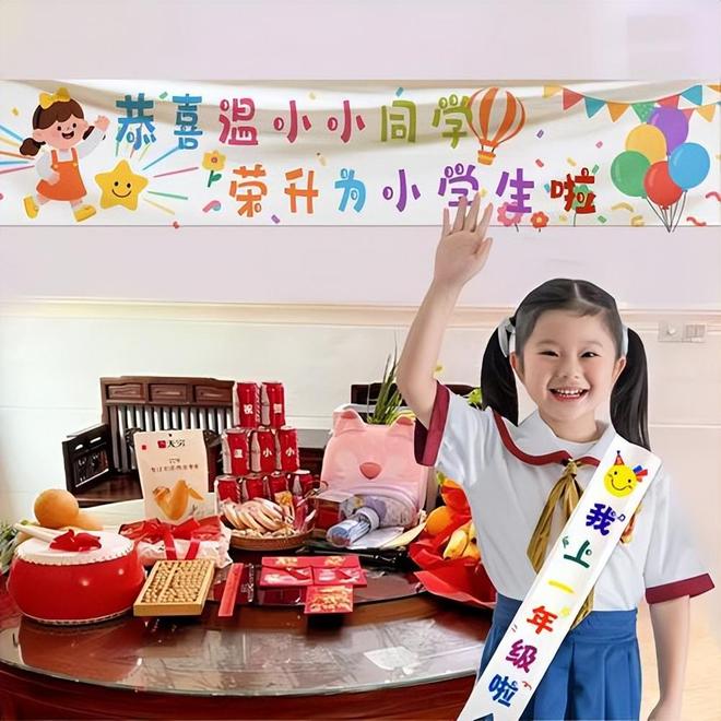 了幼儿园？现在的家长为何如此看重仪式感？pg电子模拟器免费版“升学宴”的风竟刮到(图3)