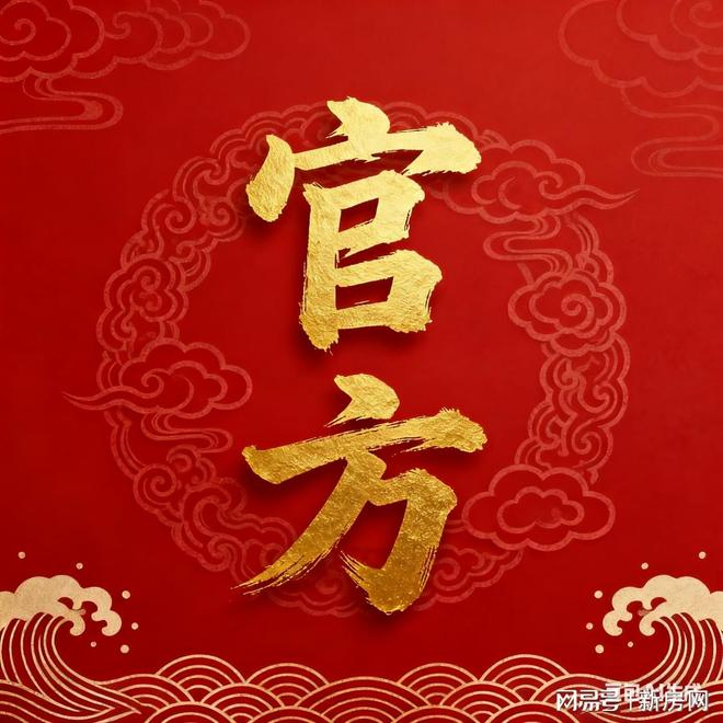 网站_西派云间售楼处欢迎你 【】pg电子中铁建西派云间@开发商(图33)