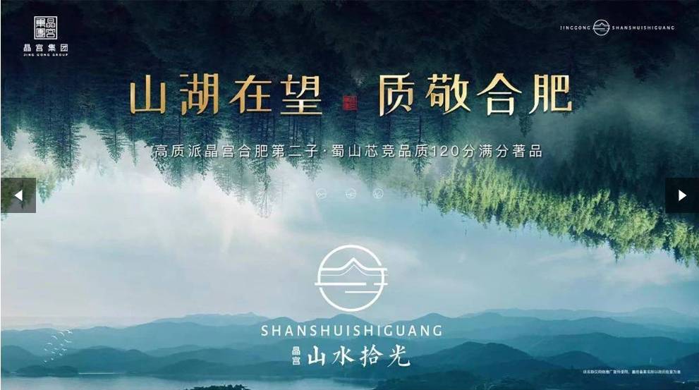 最新房价户型图-小区环境-楼盘详情-交房时间-周边配套-售楼处电话pg电子网站合肥晶宫山水拾光售楼处电话-楼盘详情-交房时间-地址-(图3)