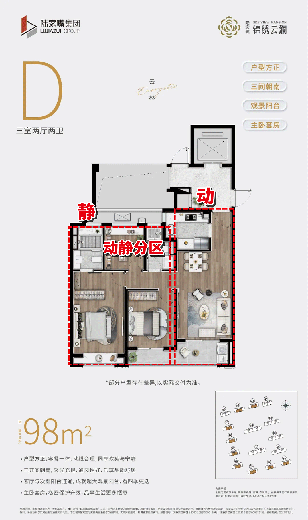 -陆家嘴锦绣云澜售楼处欢迎您｜楼盘评测｜最新价格｜户型配套pg电子免费模拟器陆家嘴锦绣云澜售楼处2025最新首页网站(图15)