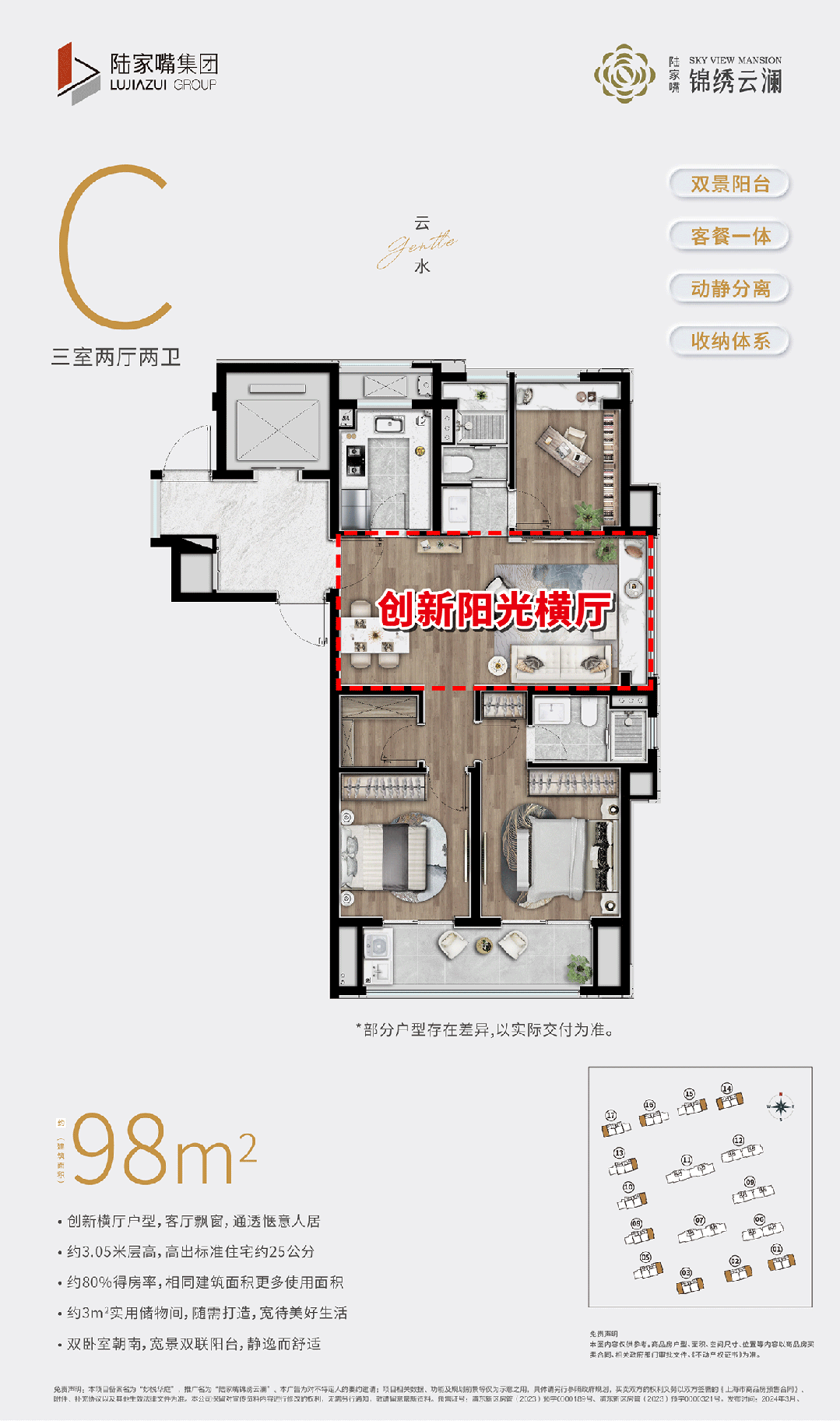 -陆家嘴锦绣云澜售楼处欢迎您｜楼盘评测｜最新价格｜户型配套pg电子免费模拟器陆家嘴锦绣云澜售楼处2025最新首页网站(图16)