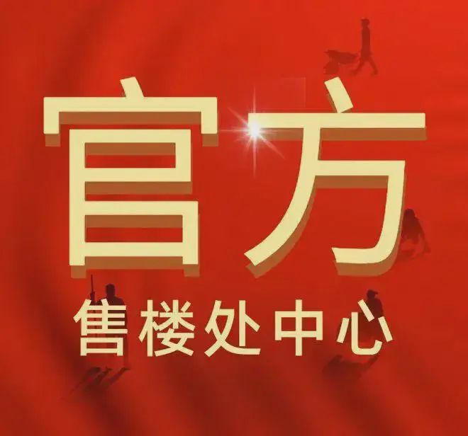 售楼处发布：‍天健天玺邀请您鉴赏！pg电子平台☎‍楼市热点@天健天玺(图11)