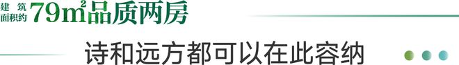 商臻湾府售楼处发布：稀缺席位 诚邀鉴赏！pg电子免费模拟器游戏五一好房子！ @招(图6)